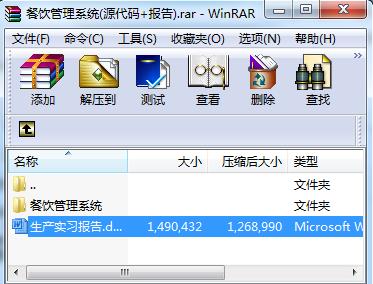 餐饮管理系统 从源码解析到实践应用指南