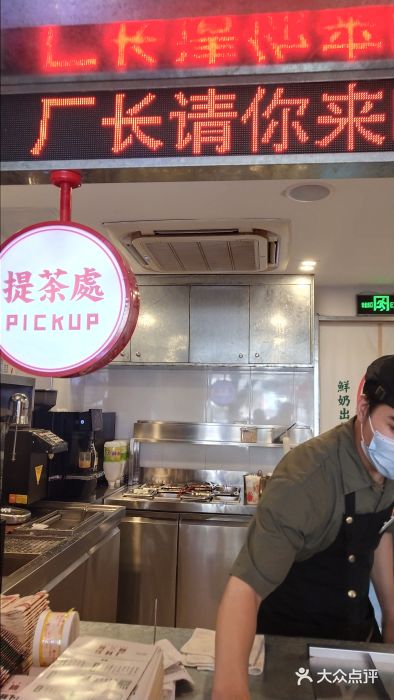 有桃饮料厂天河南一路店 餐饮管理新模式的探索与实践